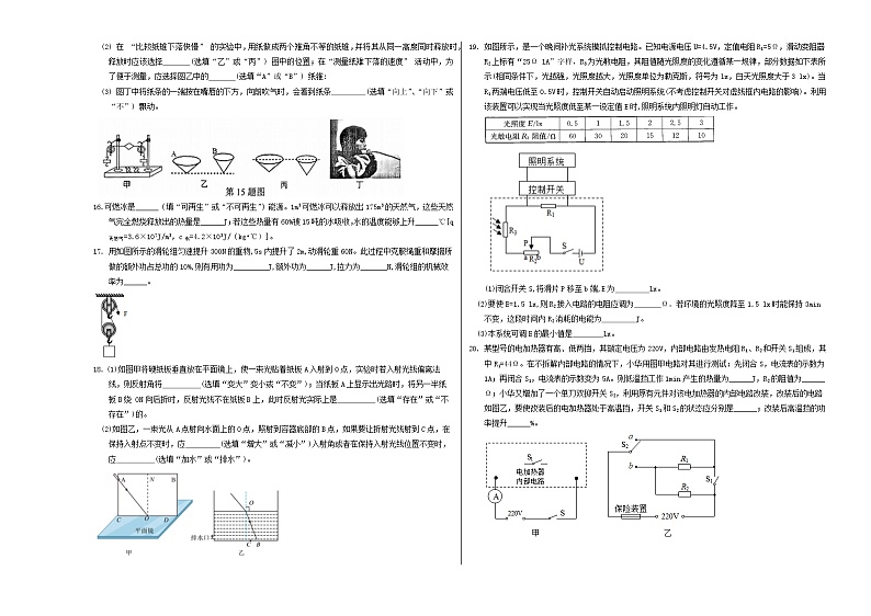 2023年中考物理押题卷01（南京卷）（考试版）A3.doc第3页