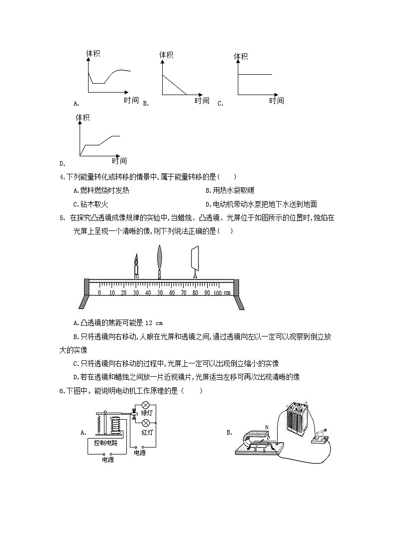 2023年中考物理押题卷01（南京卷）（考试版）A4.doc第2页