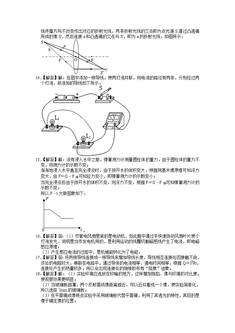 2023年中考物理押题卷01（贵州新中考卷）（含考试版、全解全析、答题卡）03