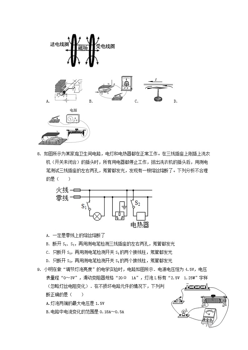 2023年中考物理押题卷02（江苏南京卷）（含考试版、全解全析、参考答案、答题卡）03
