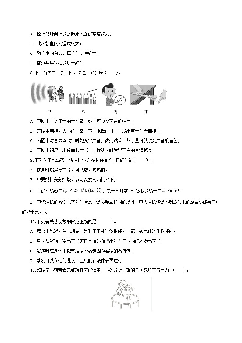 2023年中考物理押题卷02（河南卷）（含考试版、全解全析）03