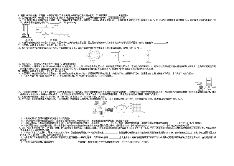 2023年中考物理押题卷02（贵州卷）（考试版）A3第2页