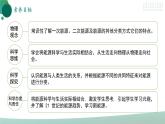 【核心素养】人教版九年级全册+第二十二章+第1节《能源》课件+教案+分层练习+学案