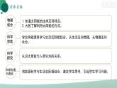 【核心素养】人教版九年级全册+第二十二章+第3节《太阳能》课件+教案+分层练习+学案
