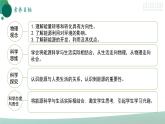 【核心素养】人教版九年级全册+第二十二章+第4节《能源与可持续发展》课件+教案+分层练习+学案