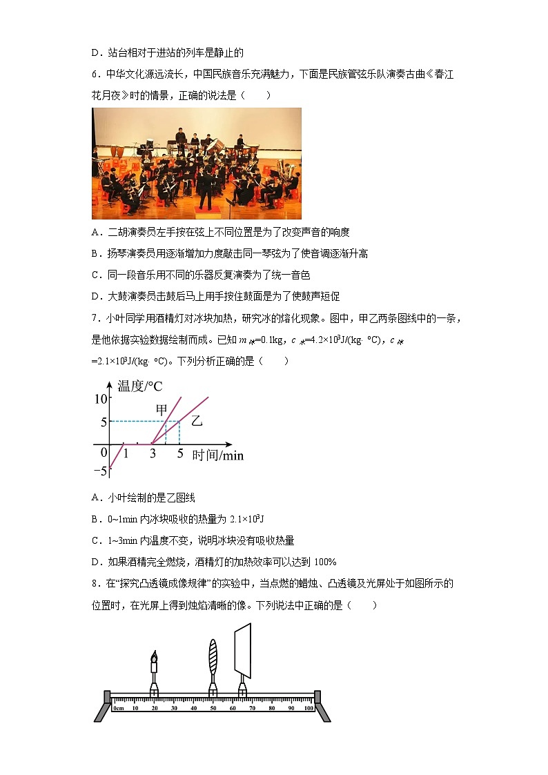 2023年湖南省衡阳市衡东县南片三校联考中考模拟物理试题（含答案）第2页