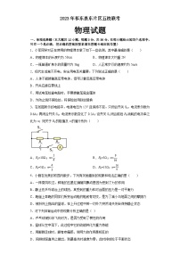 2023年湖南省衡阳市祁东县东片区五校联考中考模拟物理试题（含答案）