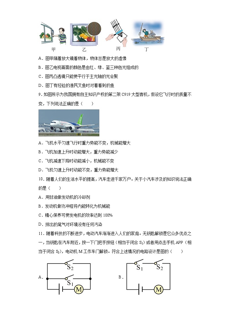 2023年湖南省衡阳市祁东县东片区五校联考中考模拟物理试题（含答案）03