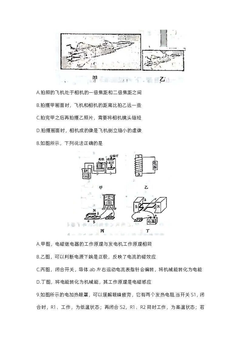 2023年山东省聊城市初中学生学业水平考试模拟物理试卷(五)（含答案）03