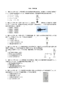 重庆2013-2022十年中考物理分类汇编选择题专题6 简单机械