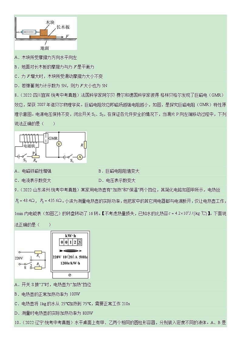 真题重组卷05 2023年中考物理真题汇编重组卷05（云南专用）（原卷版）第3页