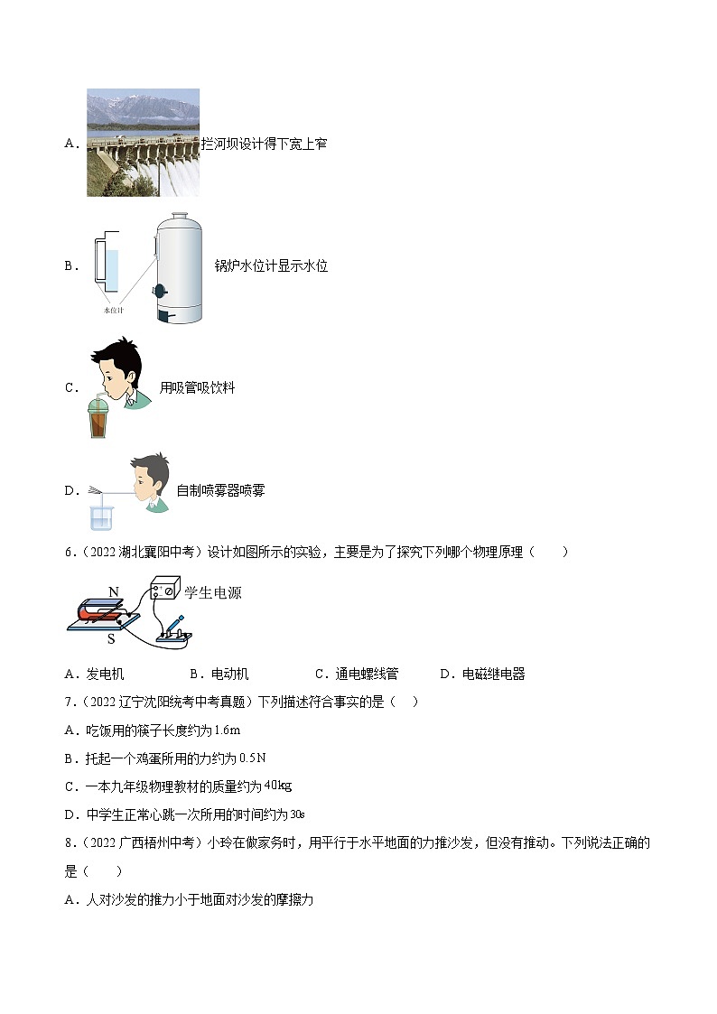 真题重组卷01-2023年中考物理真题汇编重组卷（天津专用）（原卷版）第3页