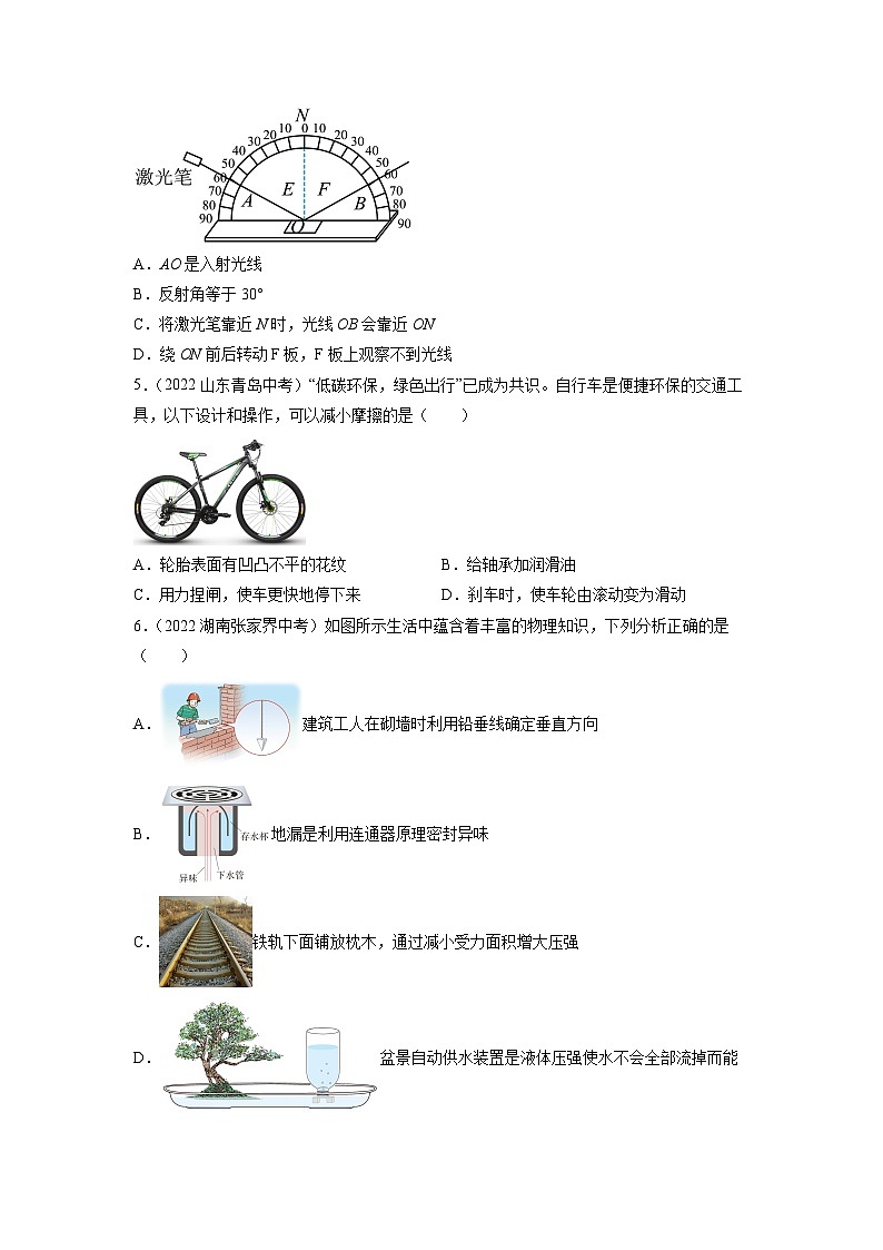 真题重组卷04-2023年中考物理真题汇编重组卷（天津专用）（原卷版）第2页