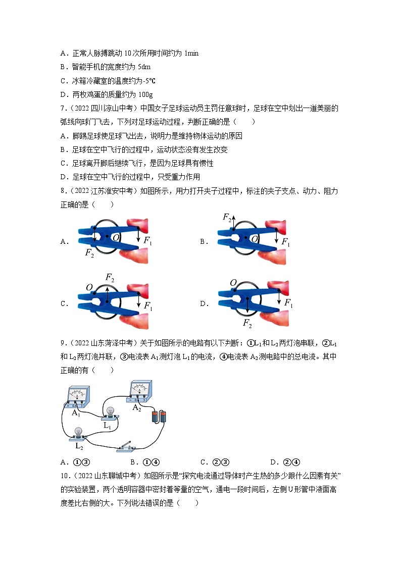 真题重组卷05-2023年中考物理真题汇编重组卷（天津专用）（原卷版）第3页