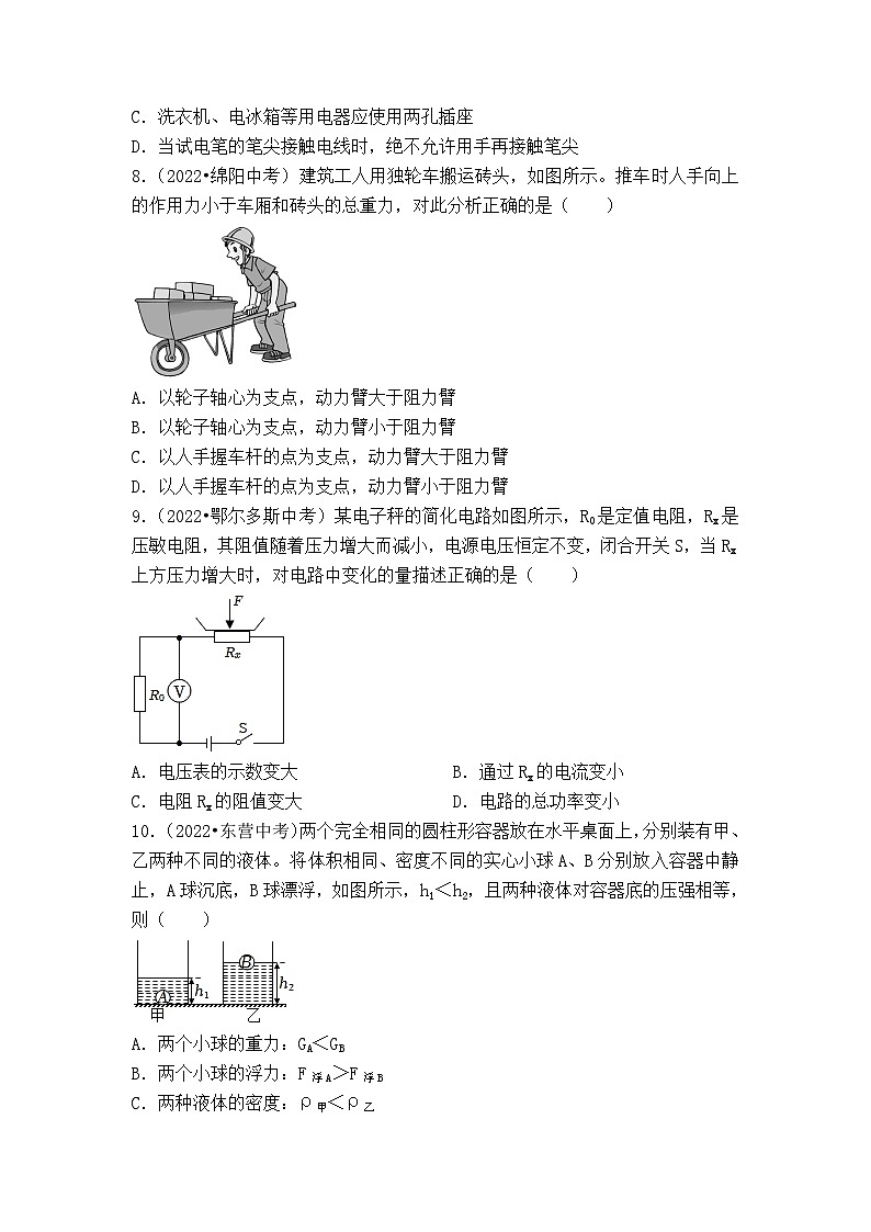 真题重组卷01-2023年中考物理真题汇编重组卷（山东济南专用）（原卷版）第3页