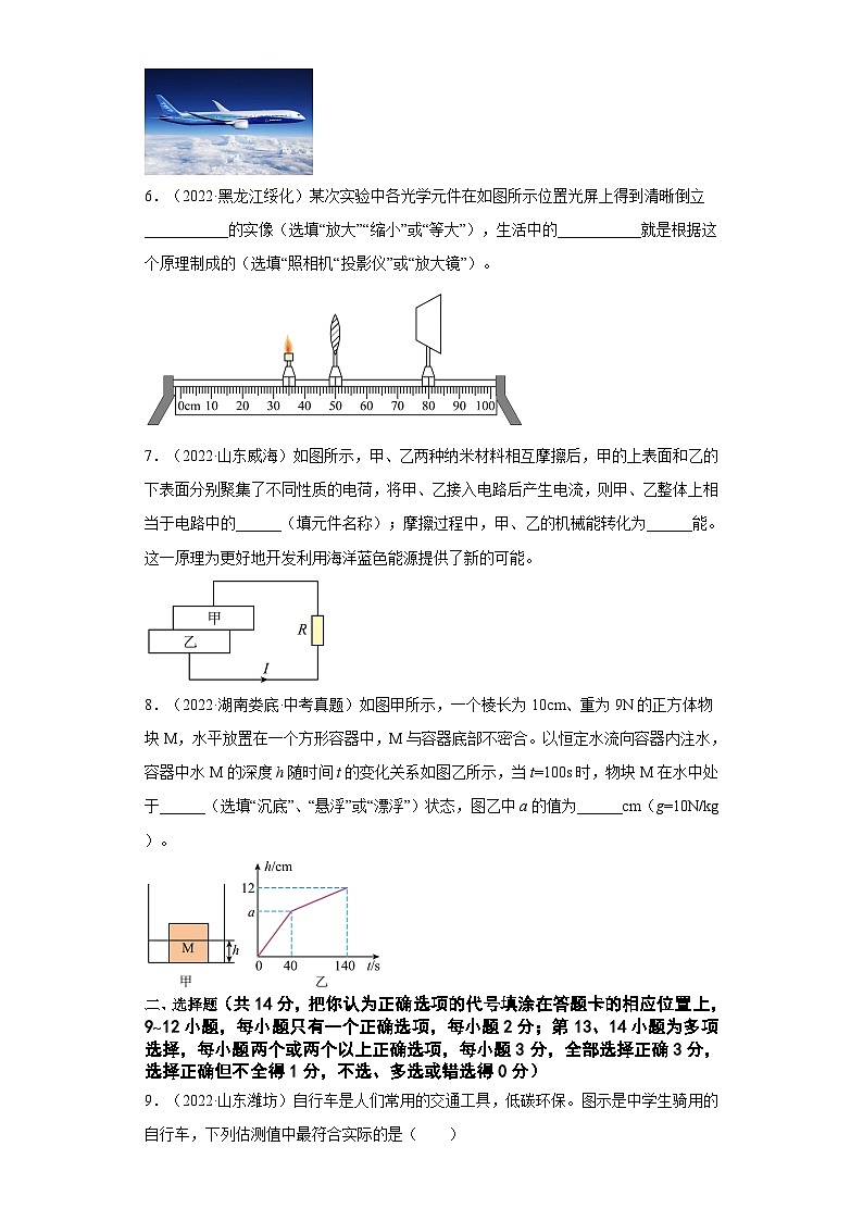 2023年中考物理真题汇编重组卷(江西专用)原卷版第2页