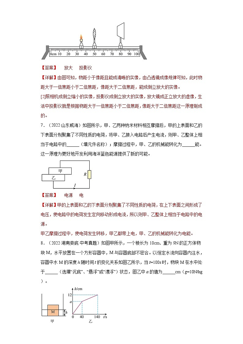 2023年中考物理真题汇编重组卷(江西专用)解析版第3页