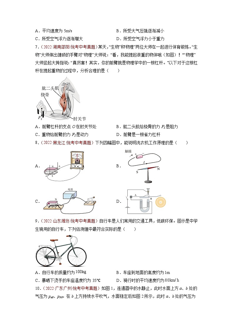 真题重组卷04-2023年中考物理真题汇编重组卷（福建专用）（原卷版）第3页