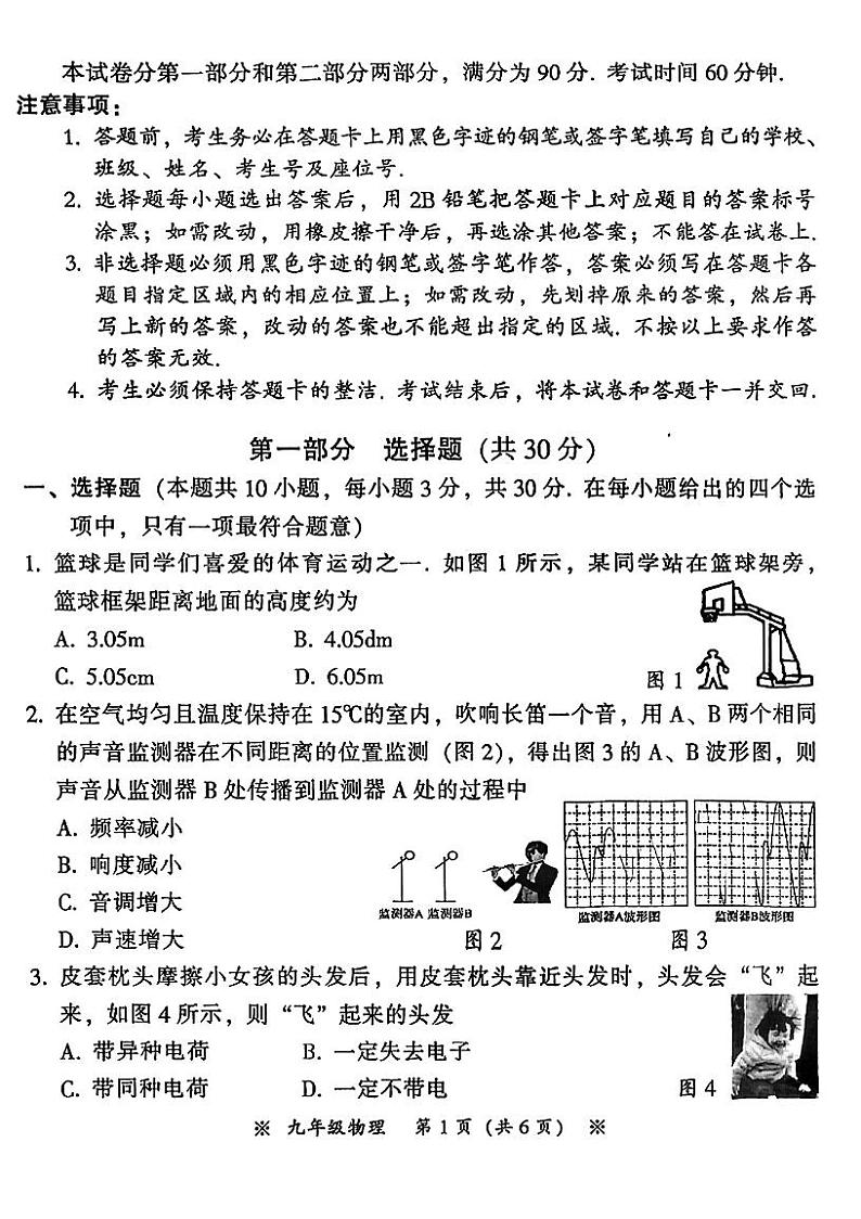 试卷宝-从化第1页
