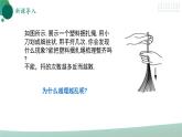 【核心素养】人教版九年级全册+第十五章+第1节《两种电荷》课件+教案+分层练习+学案