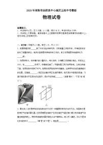 2023年河南省安阳市汤阴县中心城区五校联考中考模拟物理试卷