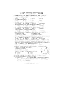 吉林省第二实验学校2022-2023学年九年级下学期第三次月考物理、化学试卷