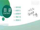 【核心素养】人教版九年级全册+第二十一章+第2节《电磁波的海洋》课件+教案+分层练习+学案