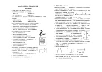 2023年甘肃省张掖市第一中学中考物理模拟试题