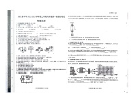 2023年西藏自治区日喀则市昂仁县中学中考一模物理试题