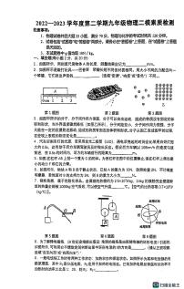 2023年安徽省马鞍山市花山区中考二模物理试题