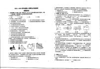 广东省湛江市雷州市第三中学2022-2023学年下学期九年级4月物理试卷