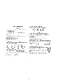 辽宁省丹东十七中2022-2023学年八年级下学期期中物理测试卷