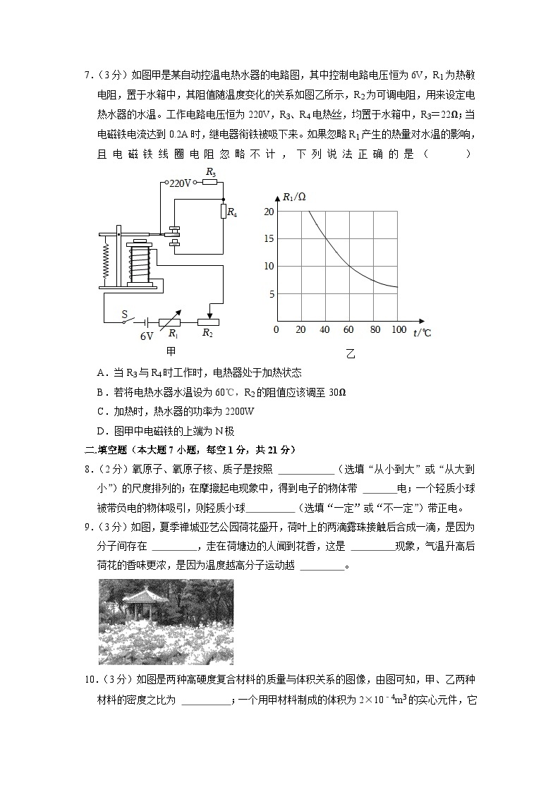 2023年广东省佛山市禅城区中考二模物理试题03