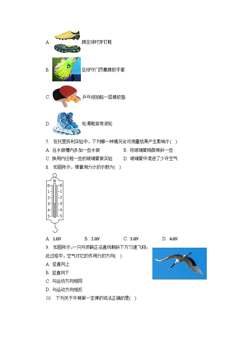 湖南省常德市汉寿县2022-2023学年八年级下学期期中物理试卷第2页