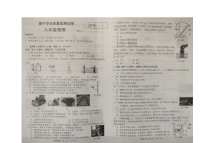 辽宁省大连市金州区2022-2023学年八年级下学期5月期中物理试题