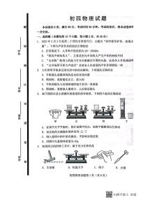 2023年山东省淄博市博山区中考二模物理试题