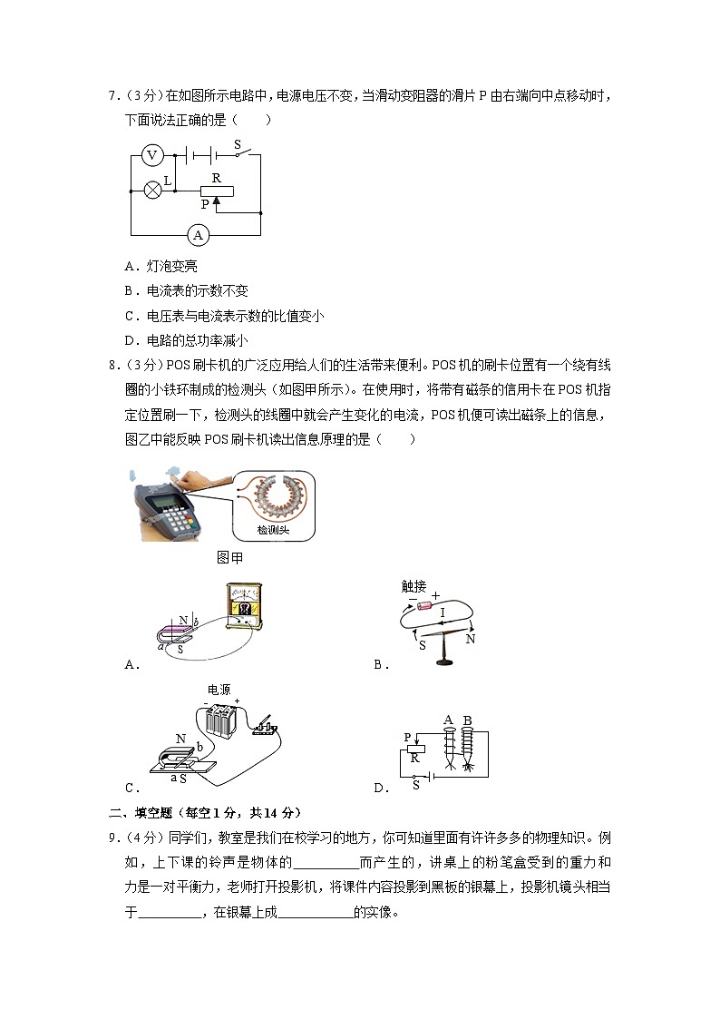 2021年贵州省黔东南州剑河四中中考物理一模试题02