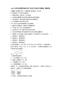 2021年贵州省黔西南州兴仁市昌文学校中考物理二模试题