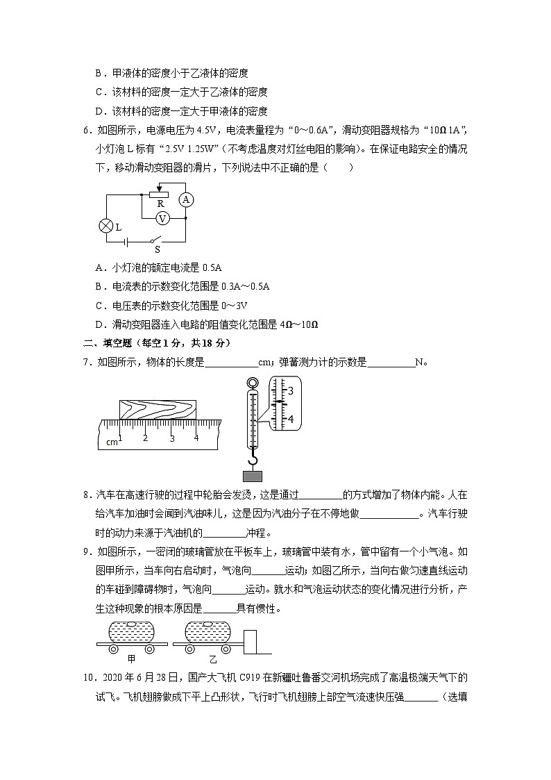 2021年贵州省黔西南州兴仁市昌文学校中考物理二模试题02