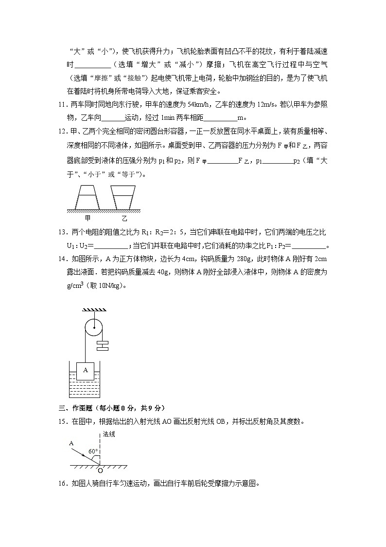2021年贵州省黔西南州兴仁市昌文学校中考物理二模试题03
