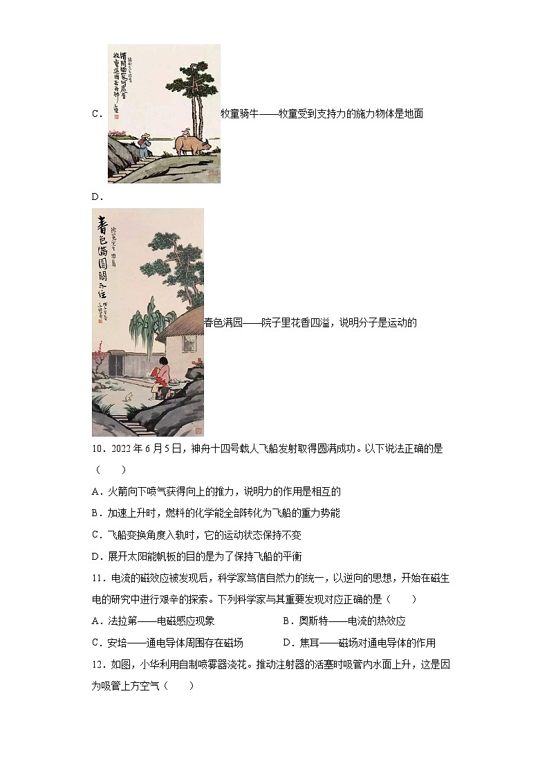 2022年福建省_中考物理试题 含答案和解析第3页