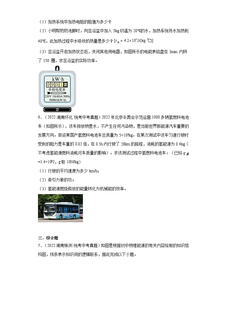 湖南省各地市2022年中考物理真题分项汇编-20热学（实验、计算、综合题）第3页