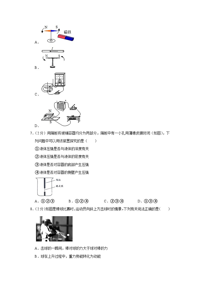 2021年贵州省中考物理模拟试题（含答案）02
