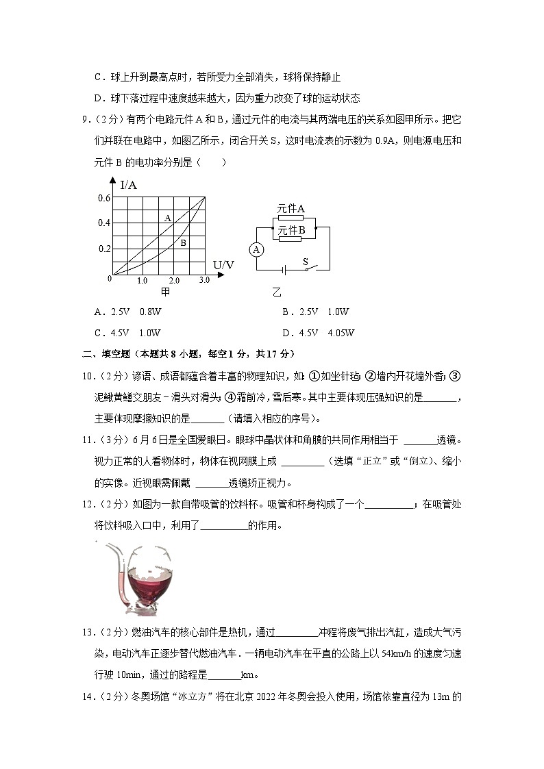 2021年贵州省中考物理模拟试题（含答案）03