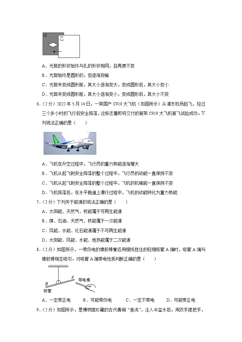 2023年江苏省常州市天宁区正衡中学中考物理调研试题（含答案）02