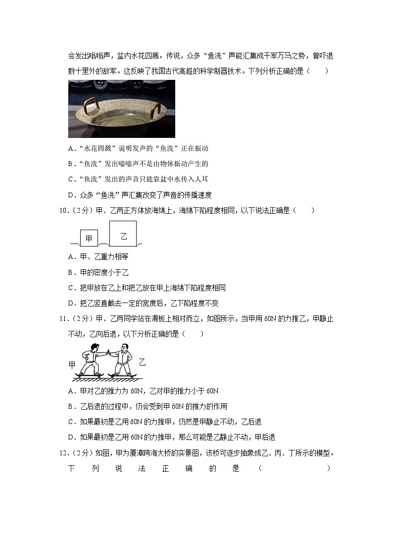 2023年江苏省常州市天宁区正衡中学中考物理调研试题（含答案）03