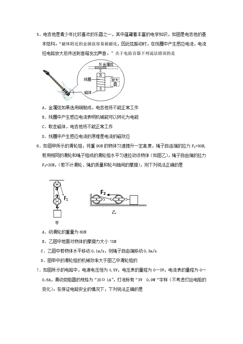 2023年内蒙古包头市中考物理模拟试题+(五)（含答案）第3页