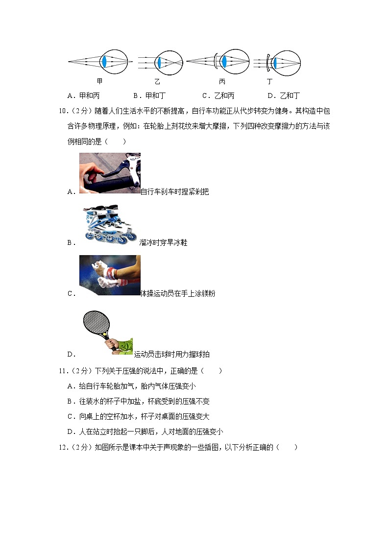 2023年山东省临沂市费县二中中考物理一模试题（含答案）03