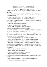 2023年四川省乐山市峨眉山市九年级第二次调研考试物理试卷（含答案）