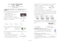 广东深圳南山区南二外2023届九年级4月联考物理试卷+答案